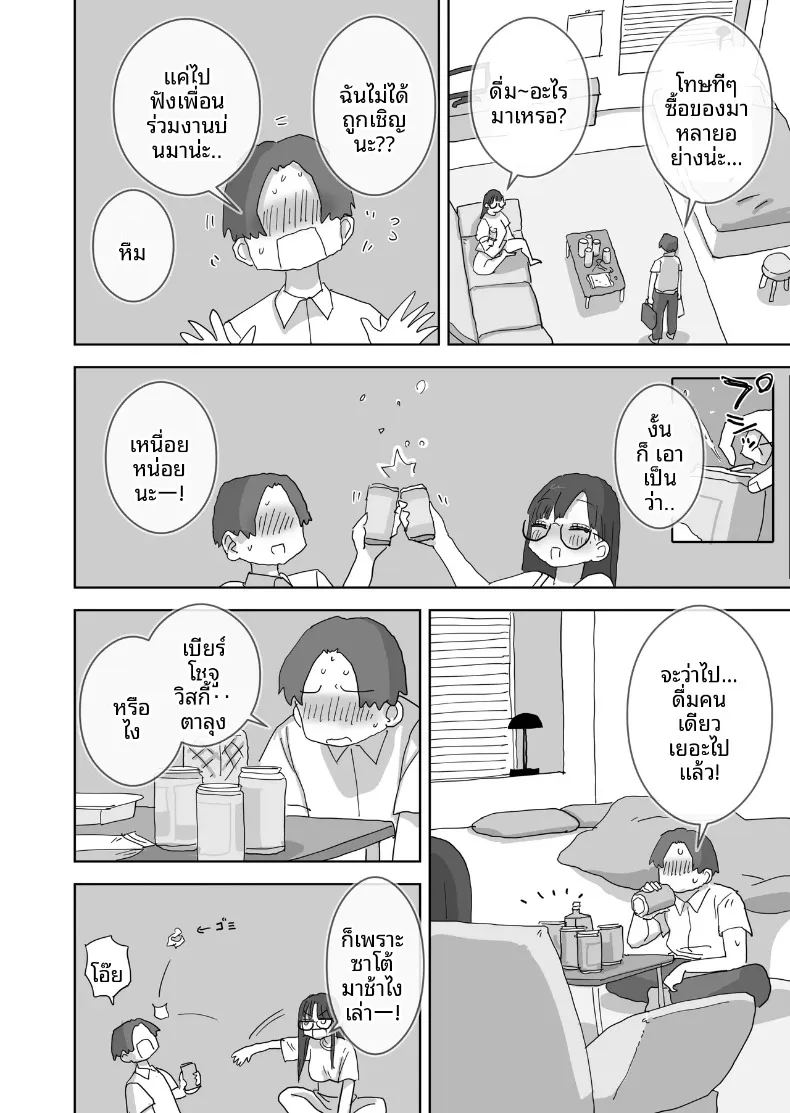 วันหยุดพักผ่อนสุดโรแมนติกและเร้าอารมณ์กับเพื่อนสาว ภาพ 8