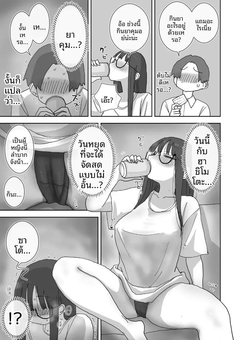 วันหยุดพักผ่อนสุดโรแมนติกและเร้าอารมณ์กับเพื่อนสาว ภาพ 9