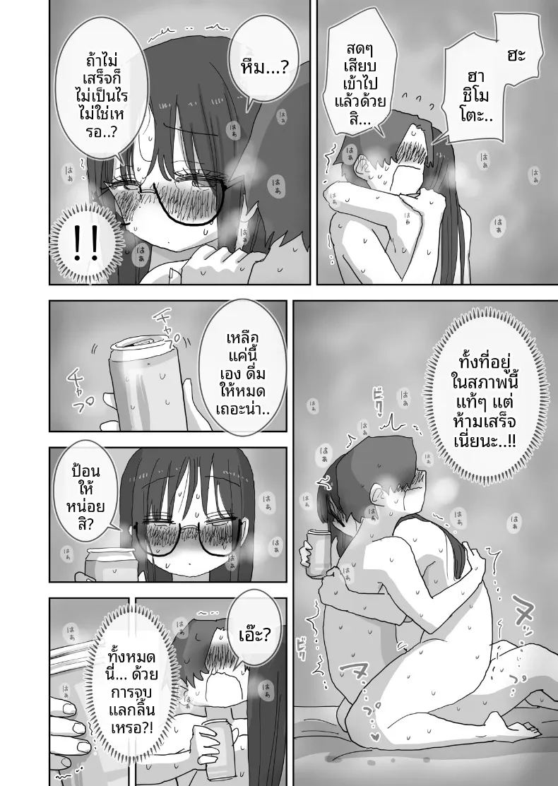 วันหยุดพักผ่อนสุดโรแมนติกและเร้าอารมณ์กับเพื่อนสาว ภาพ 34