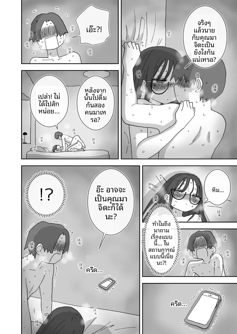 วันหยุดพักผ่อนสุดโรแมนติกและเร้าอารมณ์กับเพื่อนสาว ภาพ 42