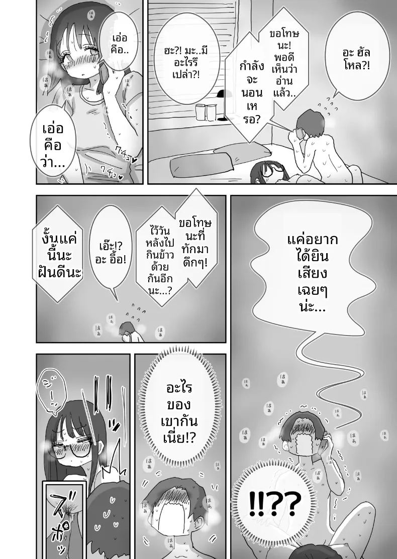 วันหยุดพักผ่อนสุดโรแมนติกและเร้าอารมณ์กับเพื่อนสาว ภาพ 44