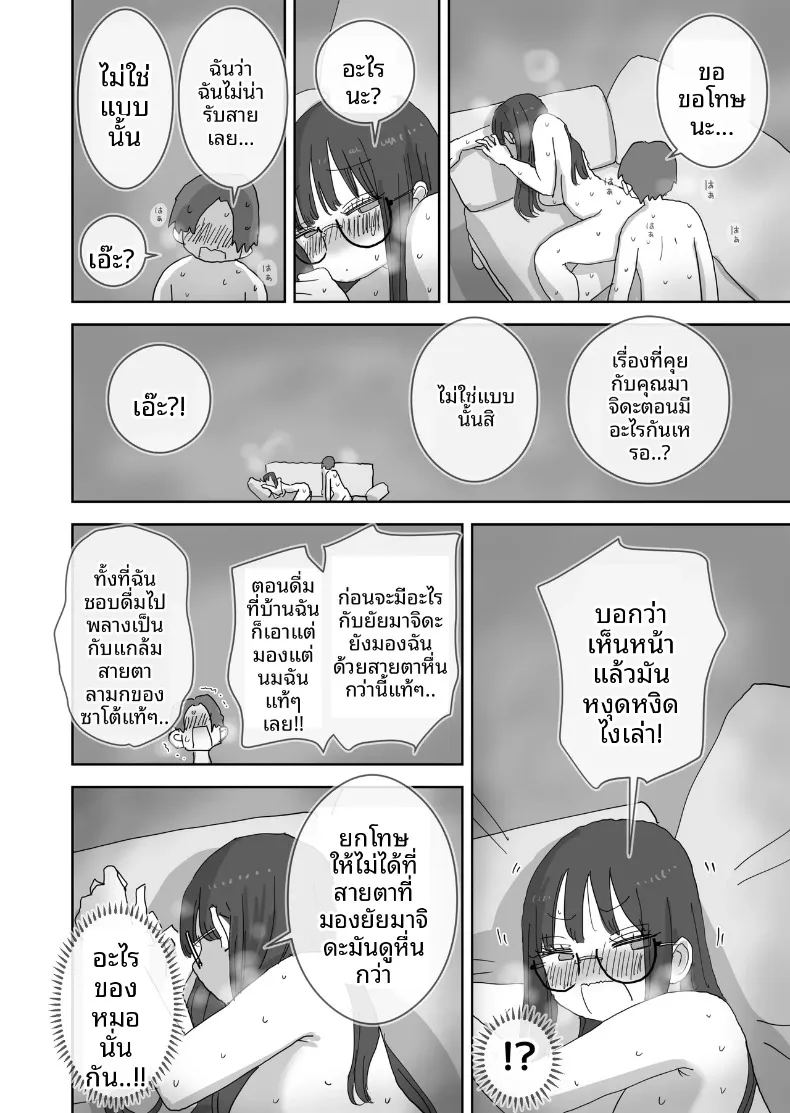 วันหยุดพักผ่อนสุดโรแมนติกและเร้าอารมณ์กับเพื่อนสาว ภาพ 46
