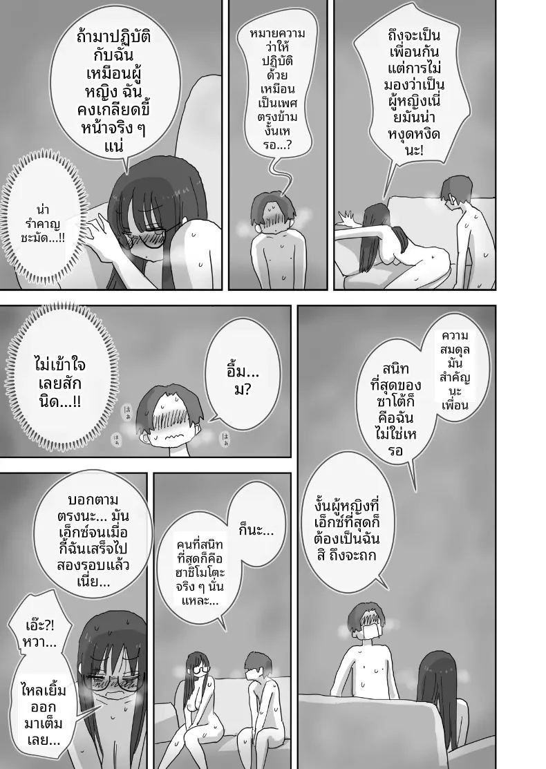 วันหยุดพักผ่อนสุดโรแมนติกและเร้าอารมณ์กับเพื่อนสาว ภาพ 47