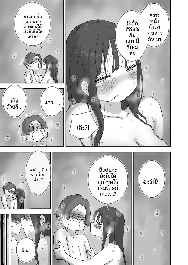 วันหยุดพักผ่อนสุดโรแมนติกและเร้าอารมณ์กับเพื่อนสาว ภาพ 57