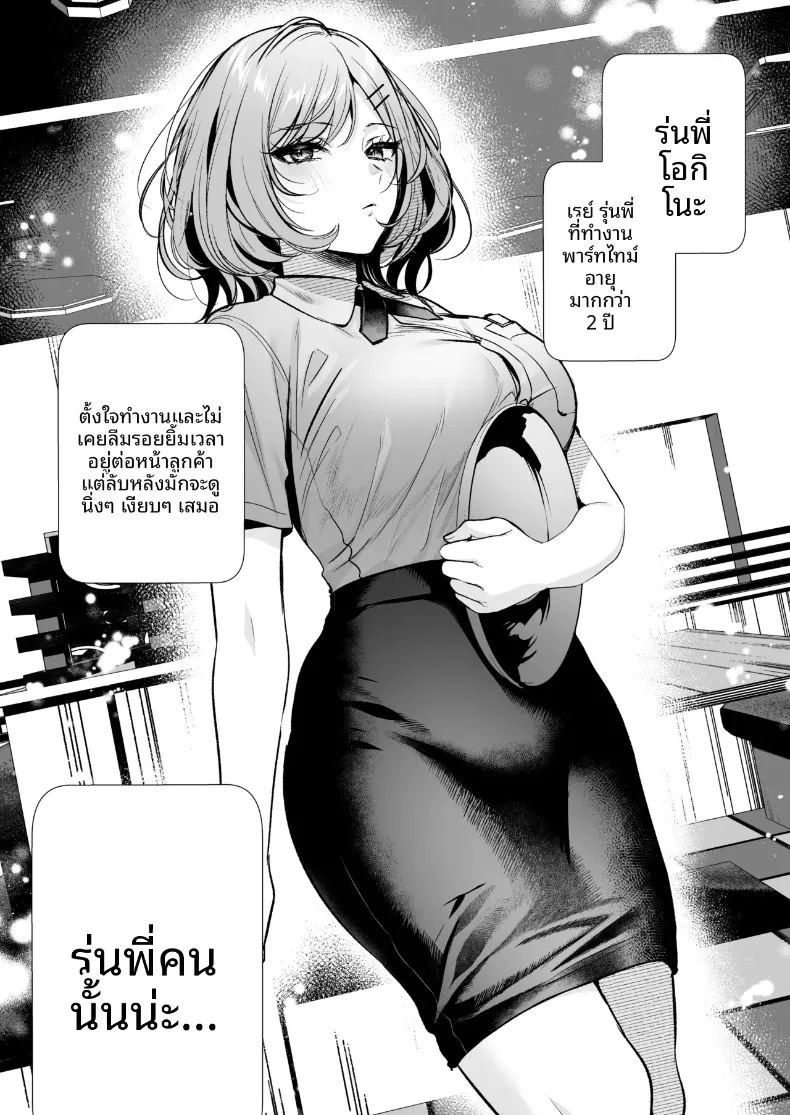 รุ่นพี่โอกิโนะสุดคูล ภาพ 4