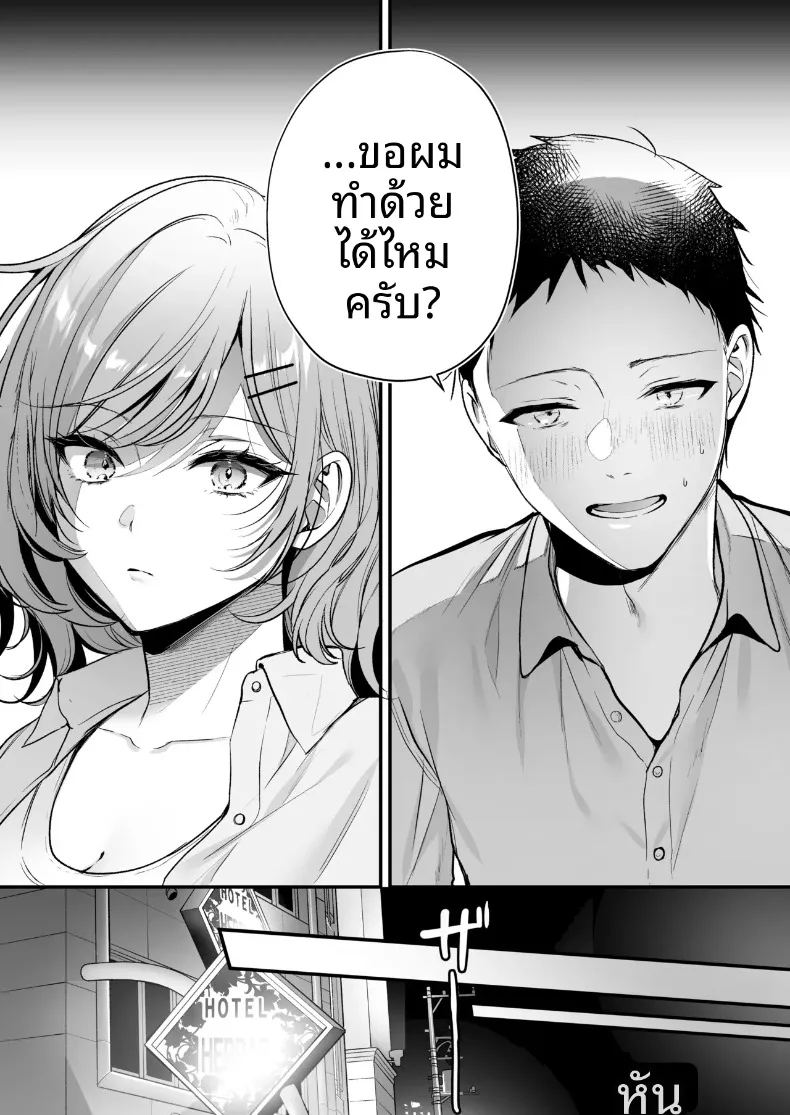 รุ่นพี่โอกิโนะสุดคูล ภาพ 11