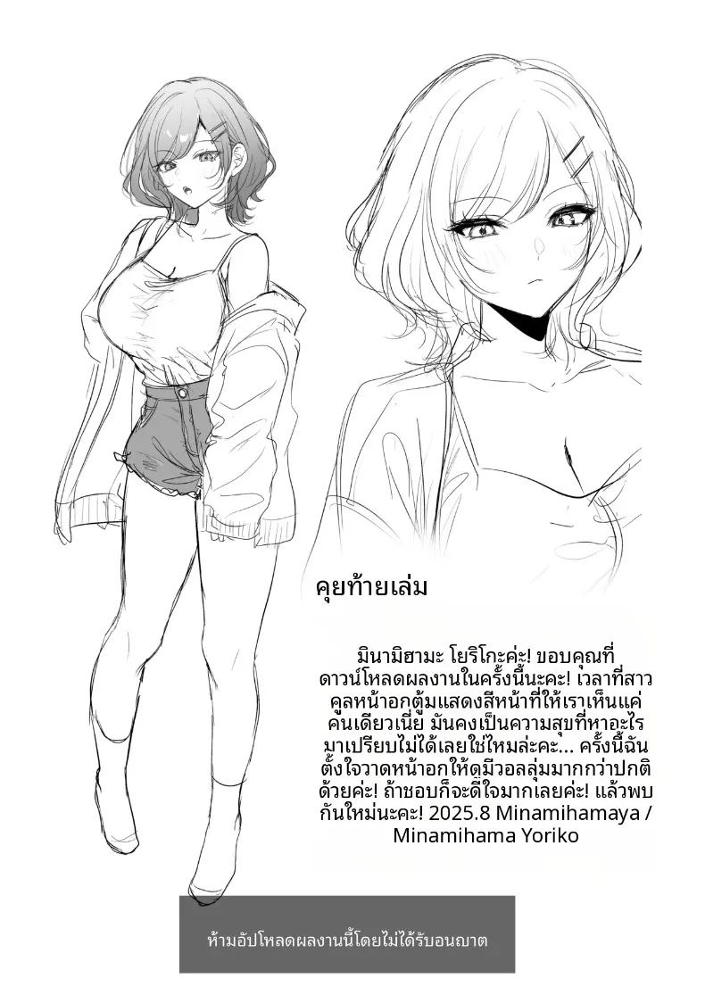 รุ่นพี่โอกิโนะสุดคูล ภาพ 72