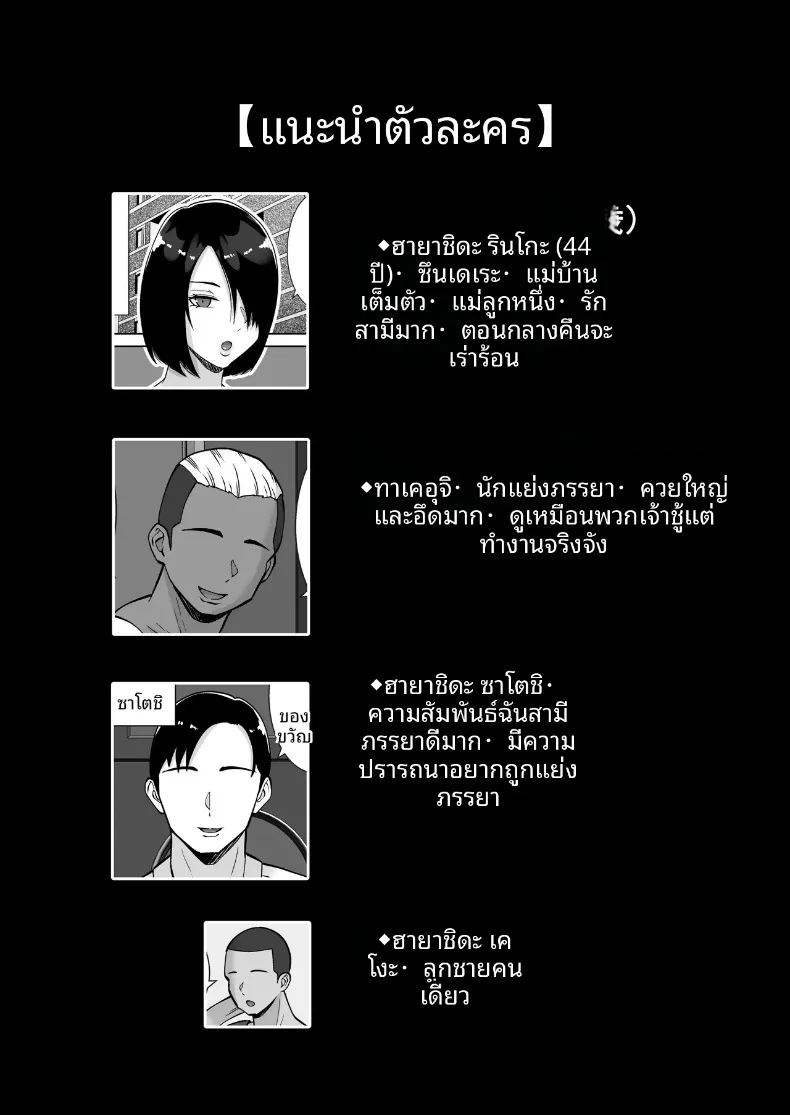 ช่วยประคองภรรยาที่รักของผมด้วย ภาพ 1