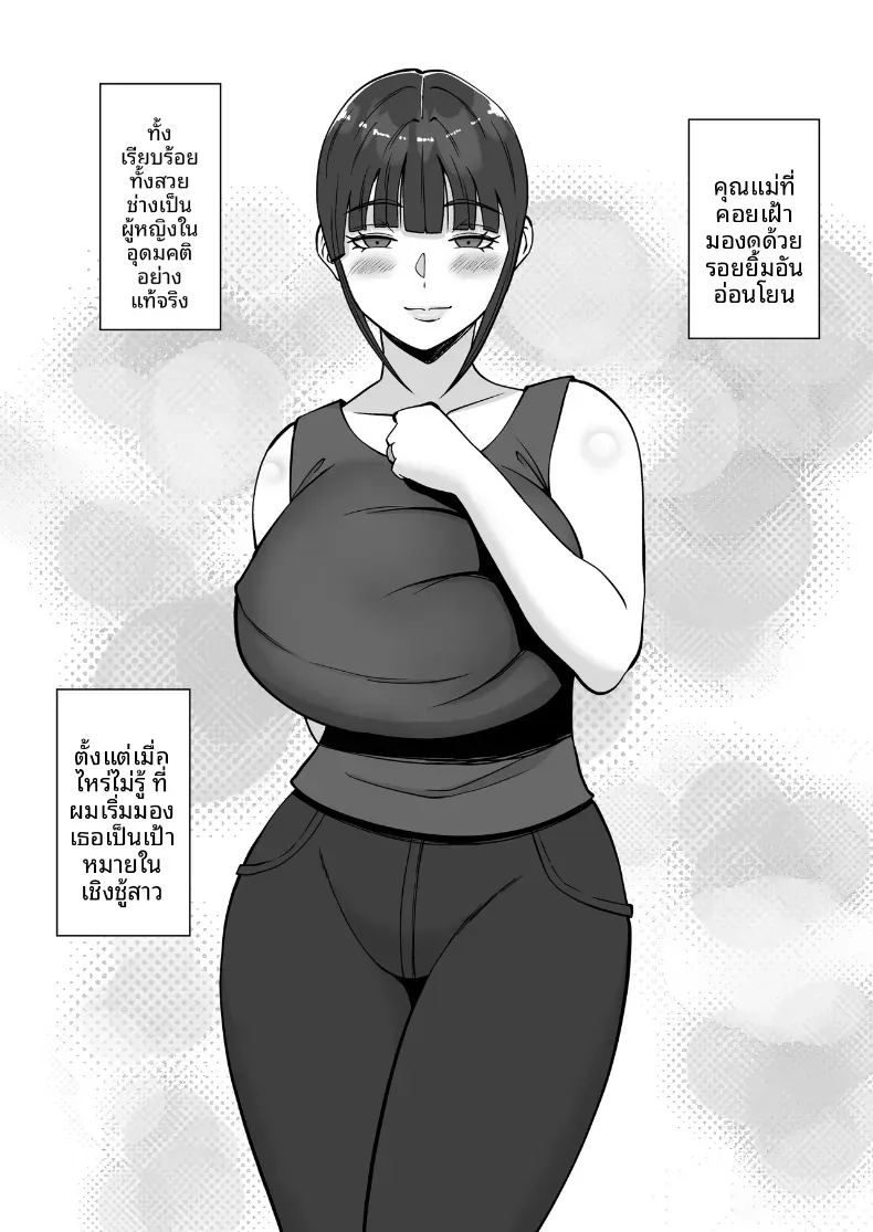 พอดีใจมันต้องการ 3 ภาพ 6