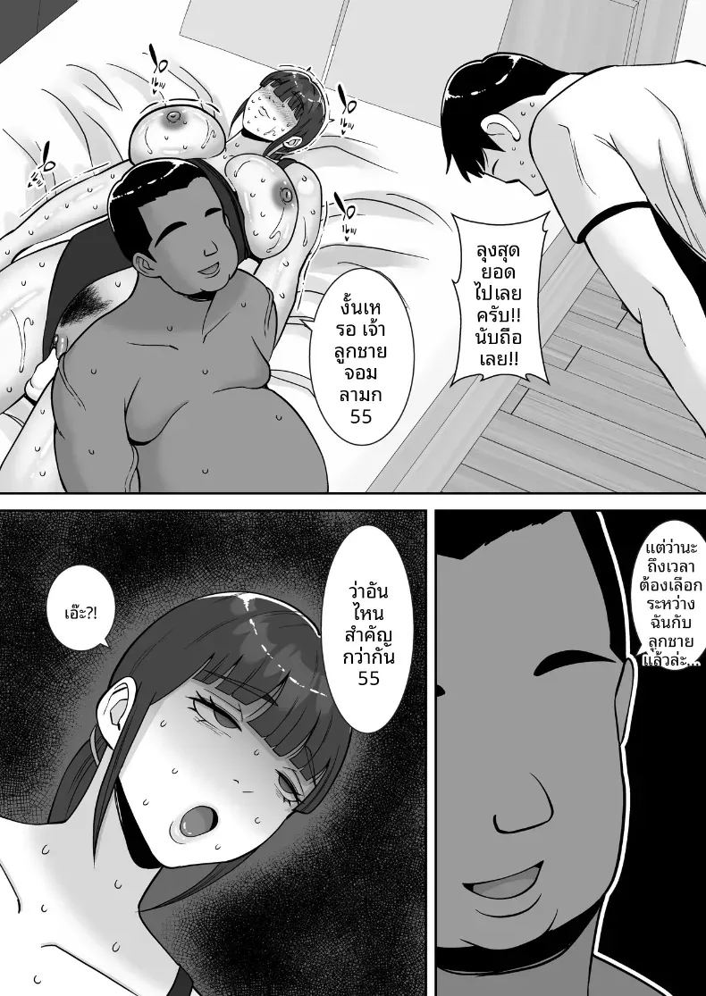 พอดีใจมันต้องการ 3 ภาพ 40