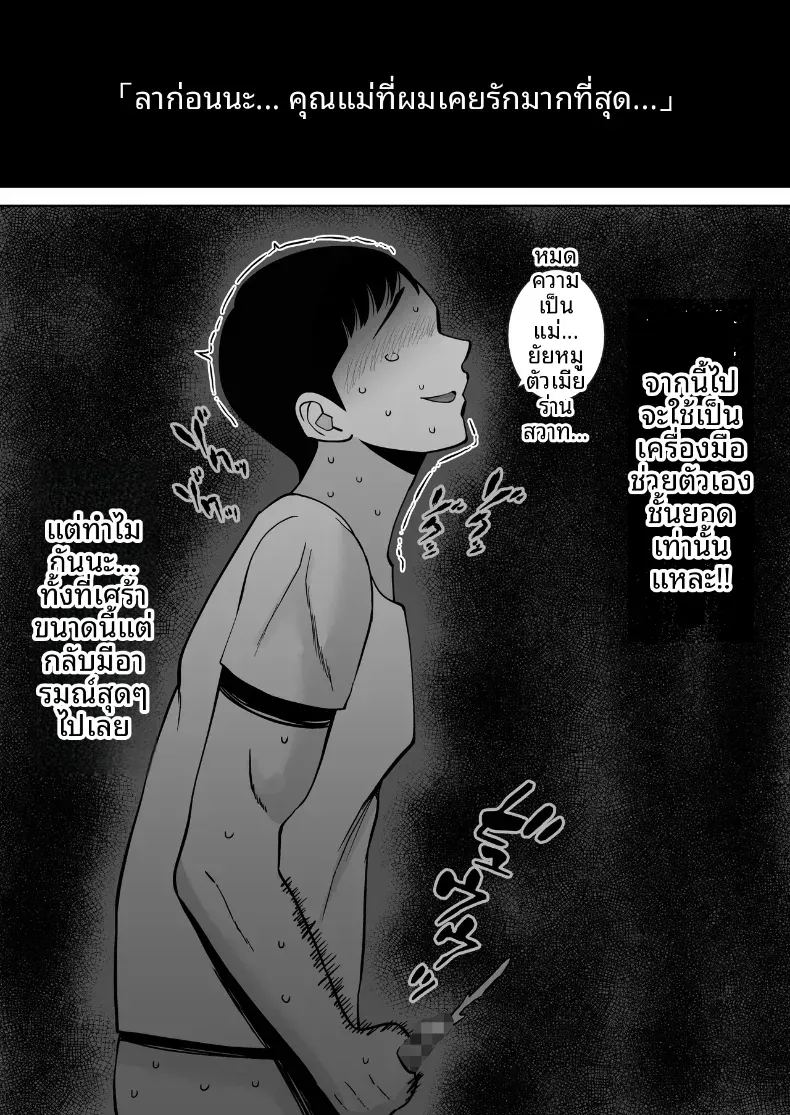 พอดีใจมันต้องการ 3 ภาพ 46