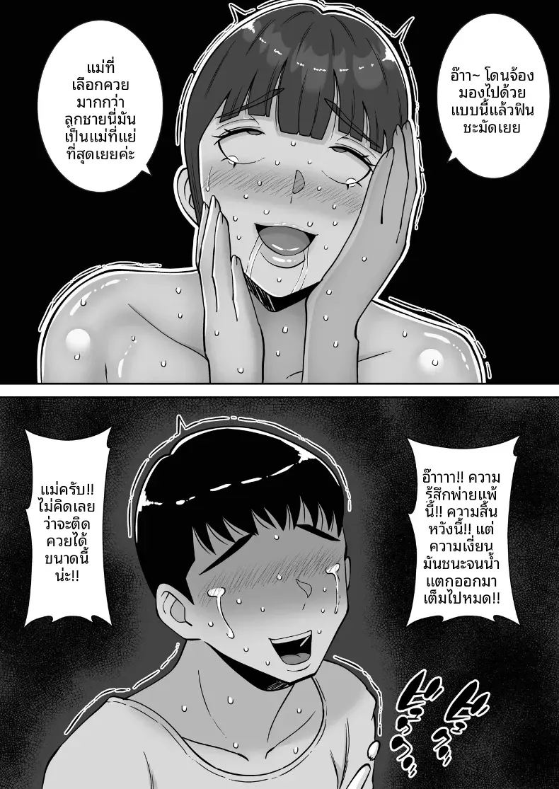 พอดีใจมันต้องการ 3 ภาพ 47