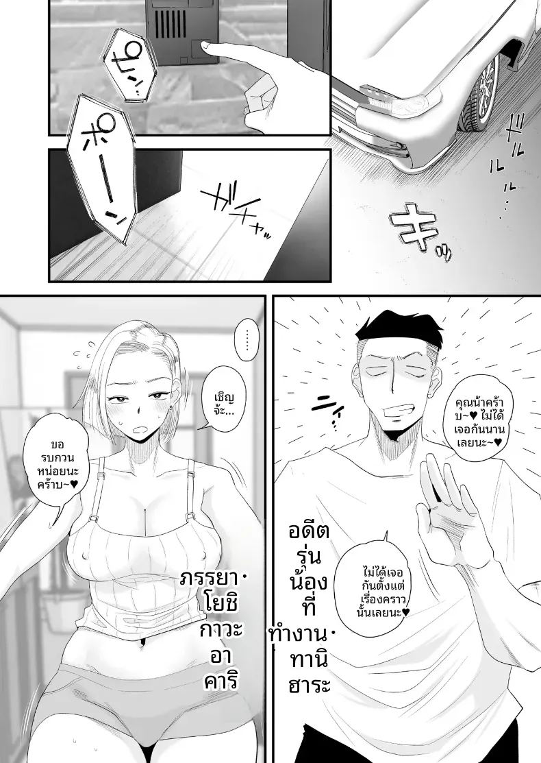 อยากใช้หนี้เร็วๆไหมล่ะ 2 ภาพ 1