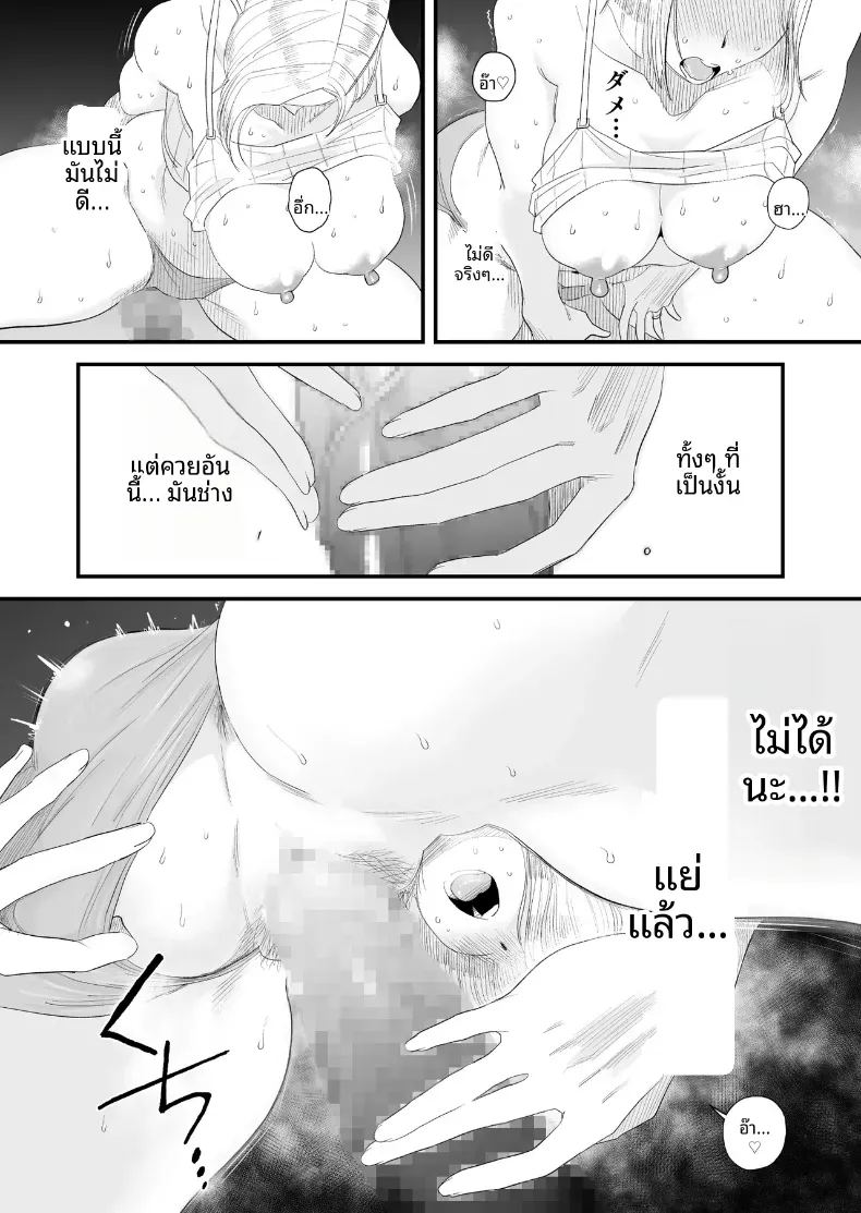 อยากใช้หนี้เร็วๆไหมล่ะ 2 ภาพ 14