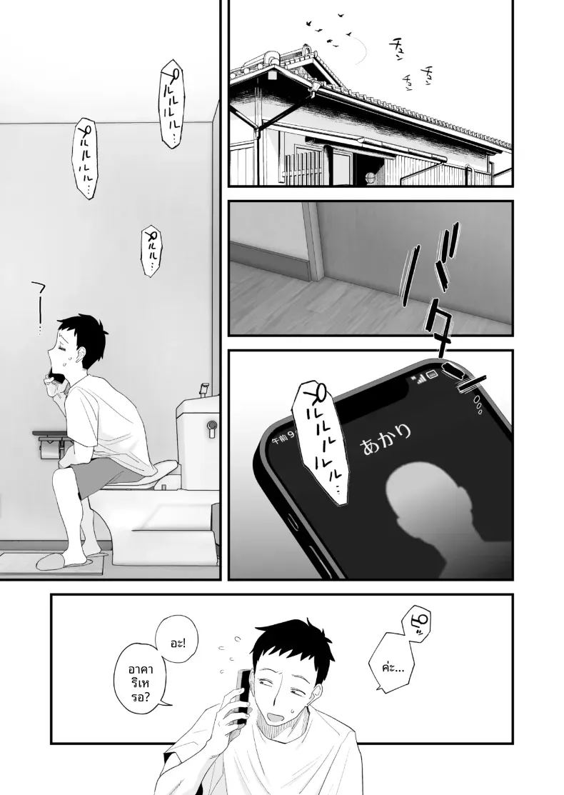อยากใช้หนี้เร็วๆไหมล่ะ 2 ภาพ 37