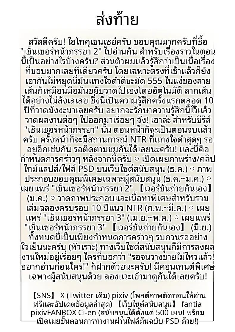อยากใช้หนี้เร็วๆไหมล่ะ 2 ภาพ 53