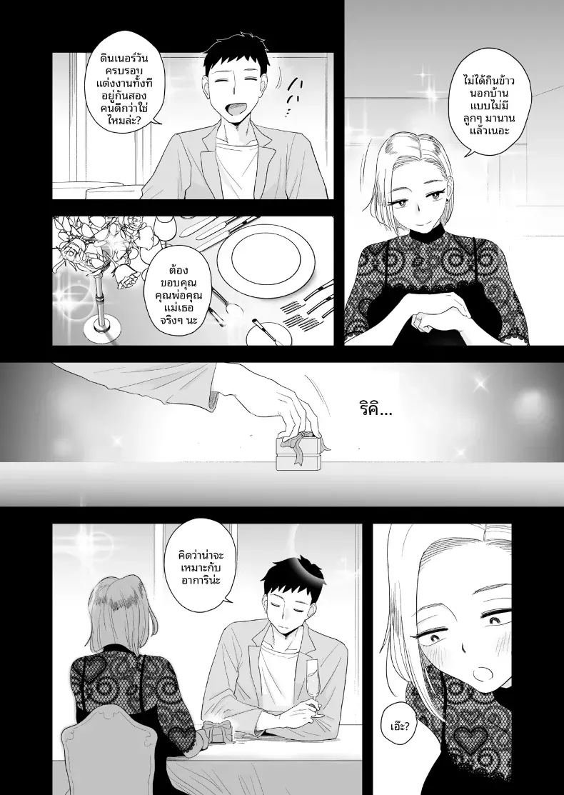 อยากใช้หนี้เร็วๆไหมล่ะ 3 ภาพ 5