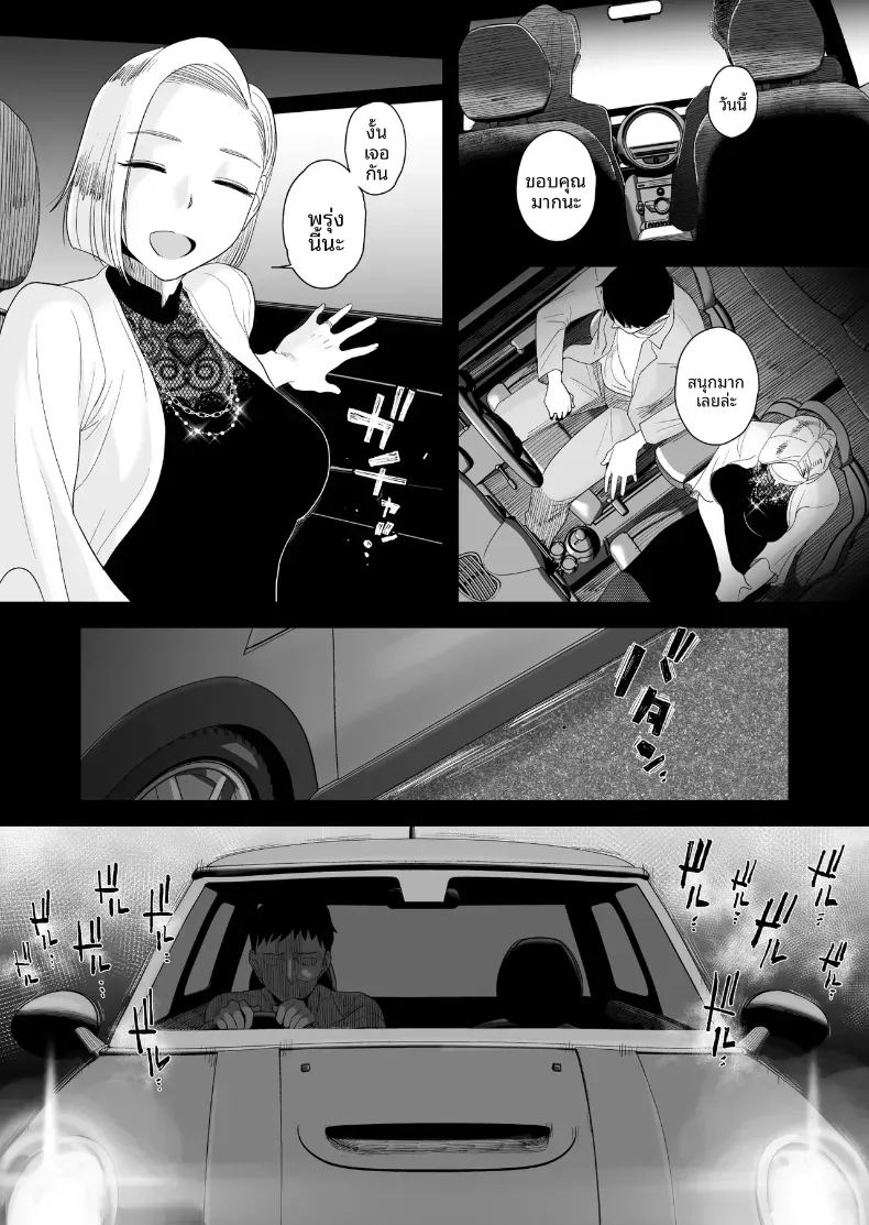 อยากใช้หนี้เร็วๆไหมล่ะ 3 ภาพ 8