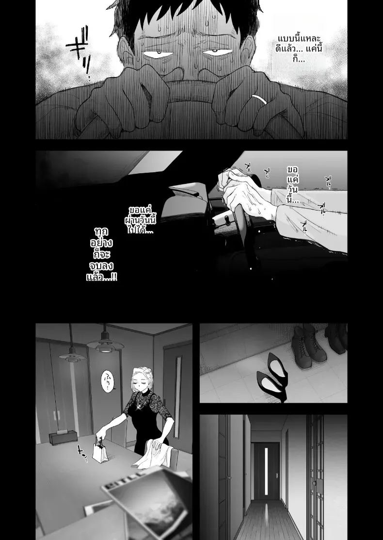 อยากใช้หนี้เร็วๆไหมล่ะ 3 ภาพ 9