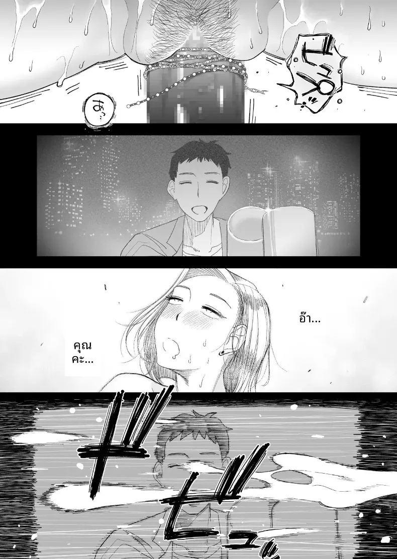 อยากใช้หนี้เร็วๆไหมล่ะ 3 ภาพ 46