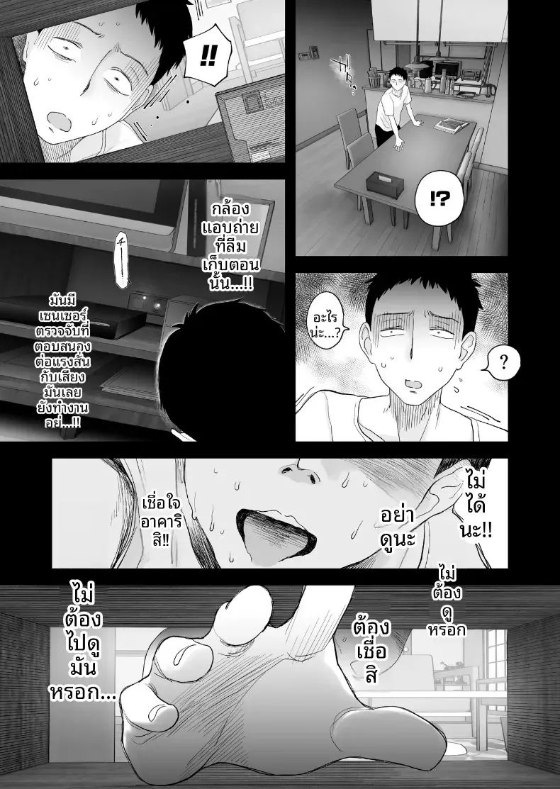อยากใช้หนี้เร็วๆไหมล่ะ 3 ภาพ 57