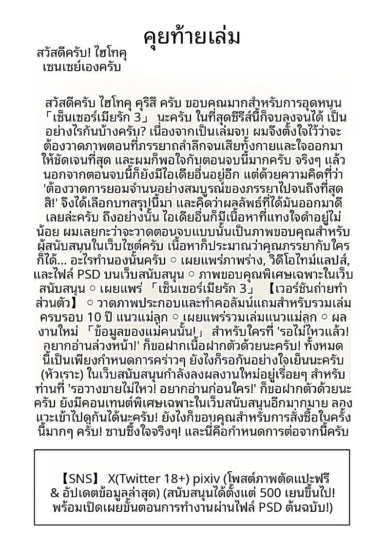 อยากใช้หนี้เร็วๆไหมล่ะ 3 ภาพ 61