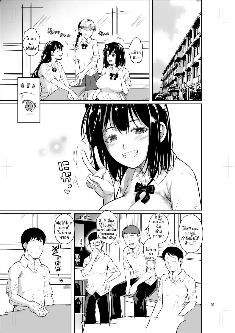 ตัวเลือกเปลี่ยนโชคชะตา 5 ภาพ 1