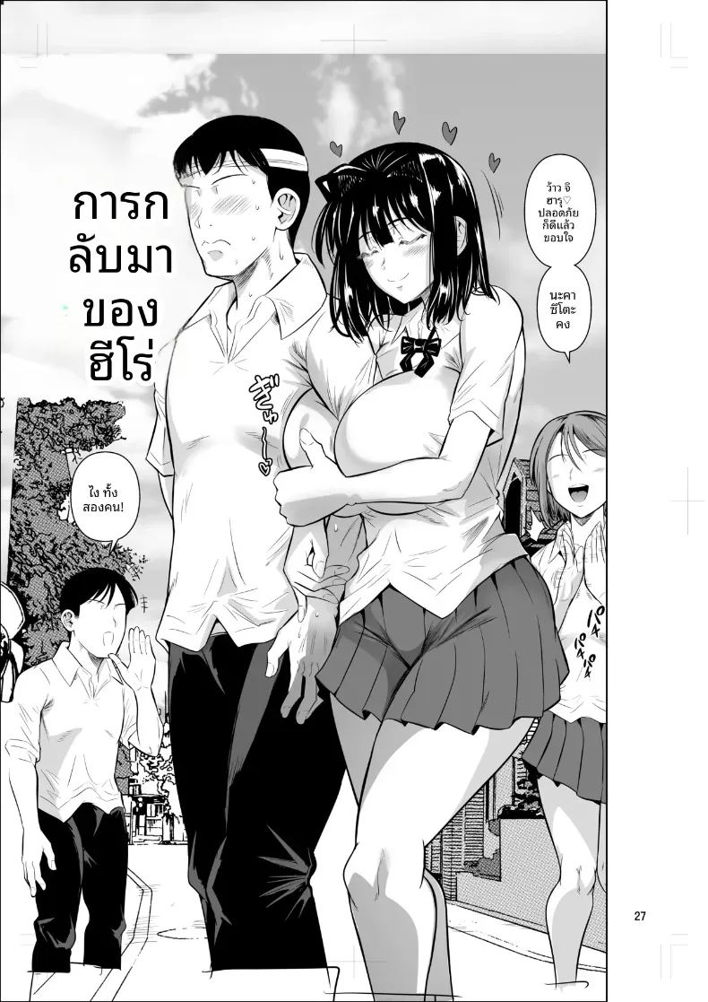 ตัวเลือกเปลี่ยนโชคชะตา 5 ภาพ 27