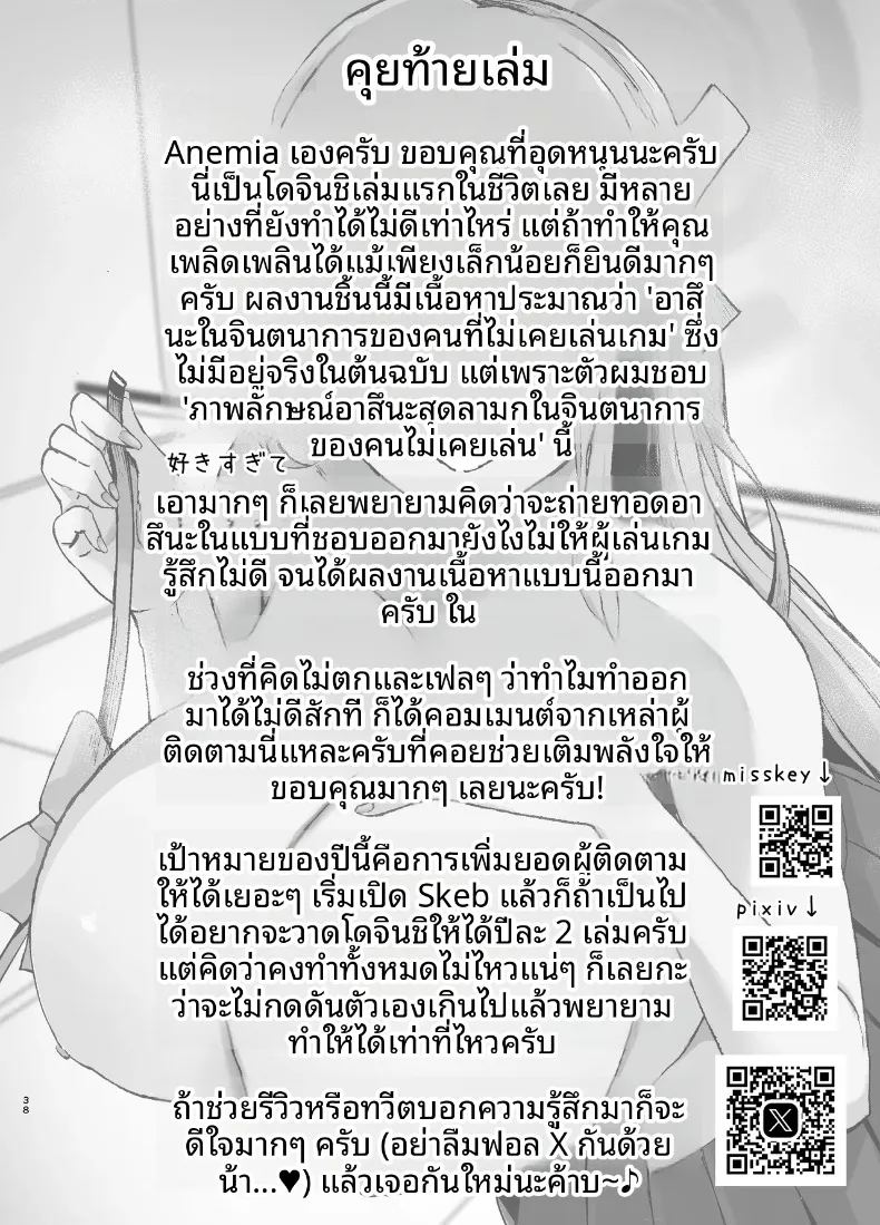 อาสึนะกับยาปลุกเซ็กส์ชนิดรุนเเรง ภาพ 36