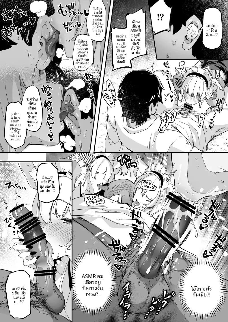 ถ้ามีวีทูปสาวอกโตโผล่ออกมาจากหน้าจอ ภาพ 27
