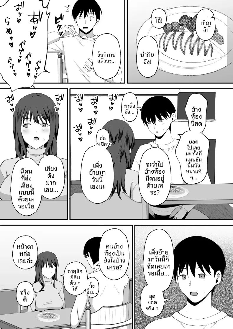 ทำเพื่อตัวของสามี ภาพ 5