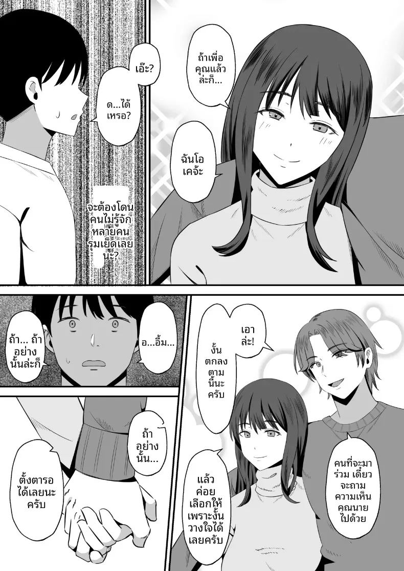 ทำเพื่อตัวของสามี ภาพ 42