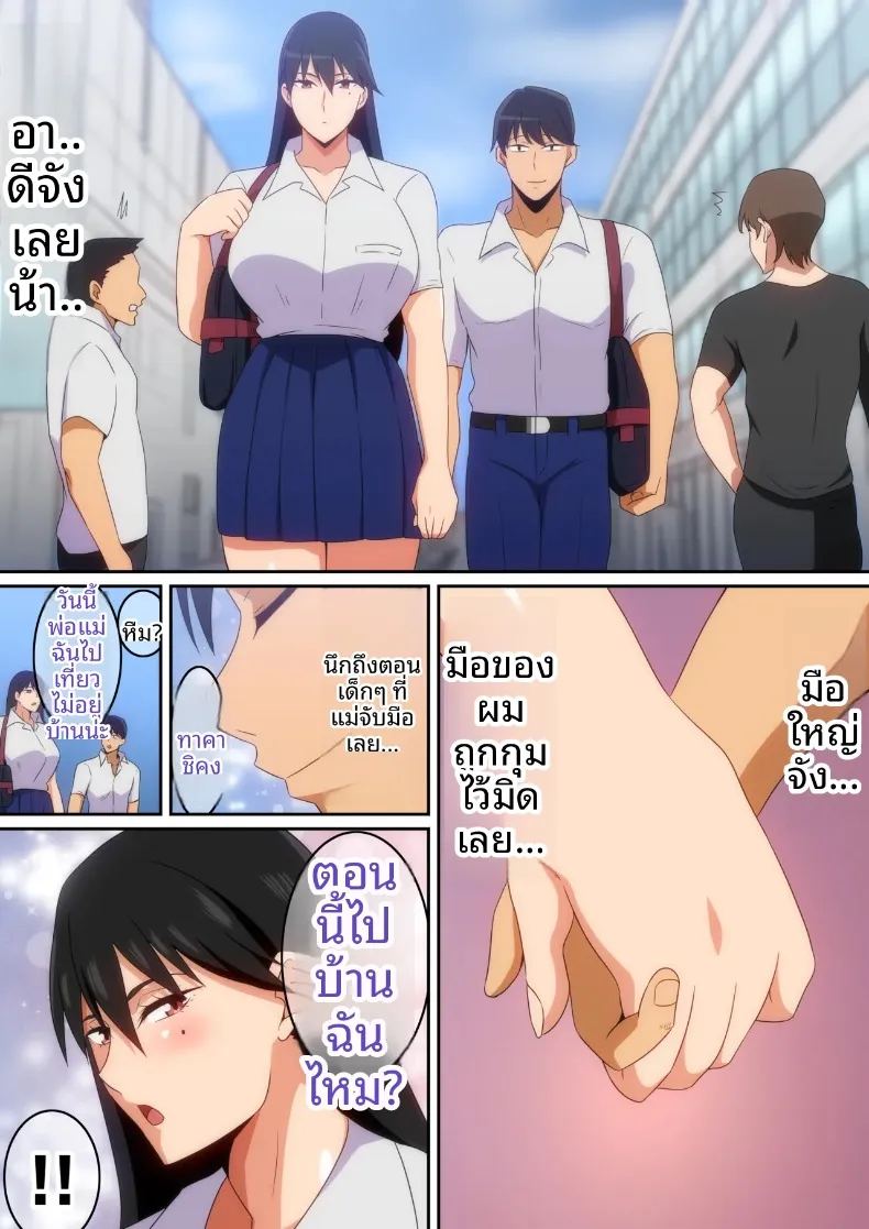 เเฟนสาวตัวใหญ่ ภาพ 3