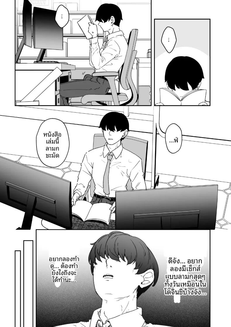 เซ็กส์เดือดกับยูกะ 24 ชั่วโมง ภาพ 2