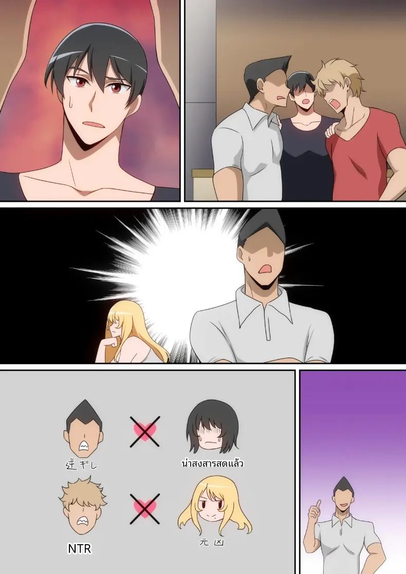 เธอผู้ทำให้เเตกเเยก ภาพ 51