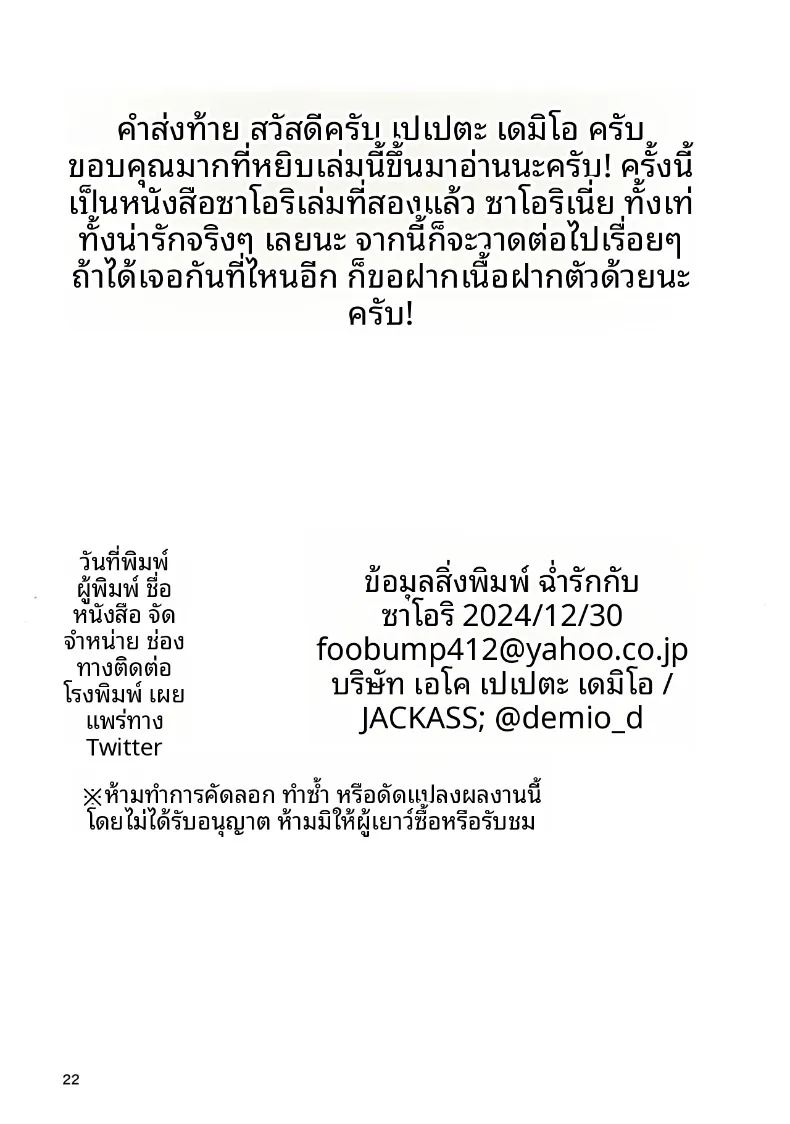 คืนนี้ค้างด้วยกัน ภาพ 18