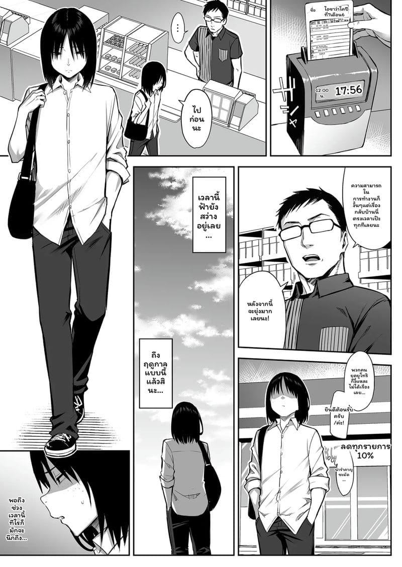 เพื่อนสาวนมโตโดนเย็ด ภาพ 2