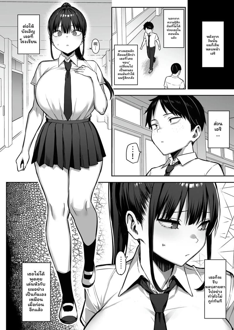 เพื่อนสาวนมโตโดนเย็ด ภาพ 17