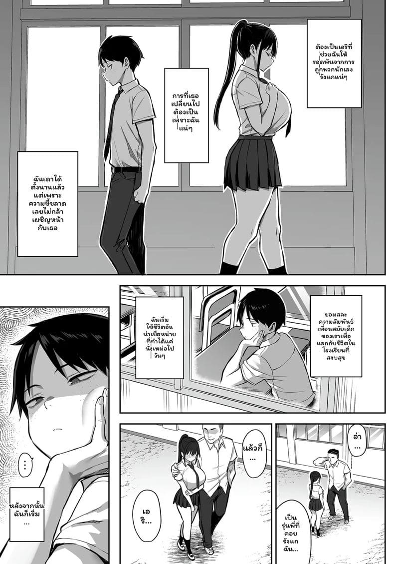 เพื่อนสาวนมโตโดนเย็ด ภาพ 18