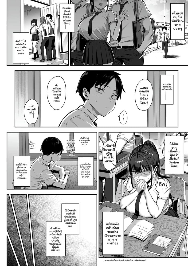 เพื่อนสาวนมโตโดนเย็ด ภาพ 19