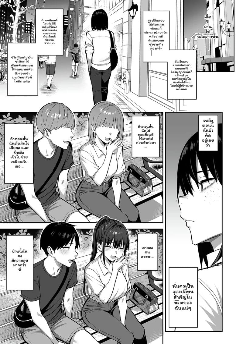 เพื่อนสาวนมโตโดนเย็ด ภาพ 20
