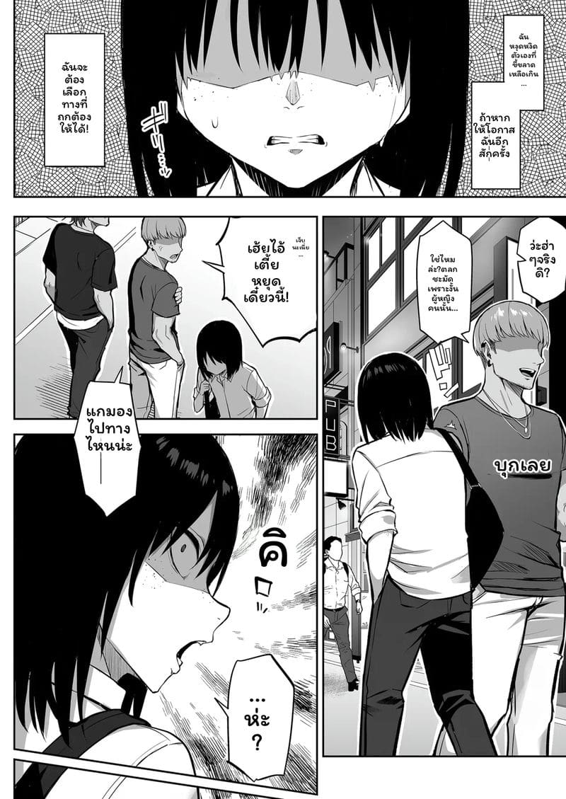 เพื่อนสาวนมโตโดนเย็ด ภาพ 21