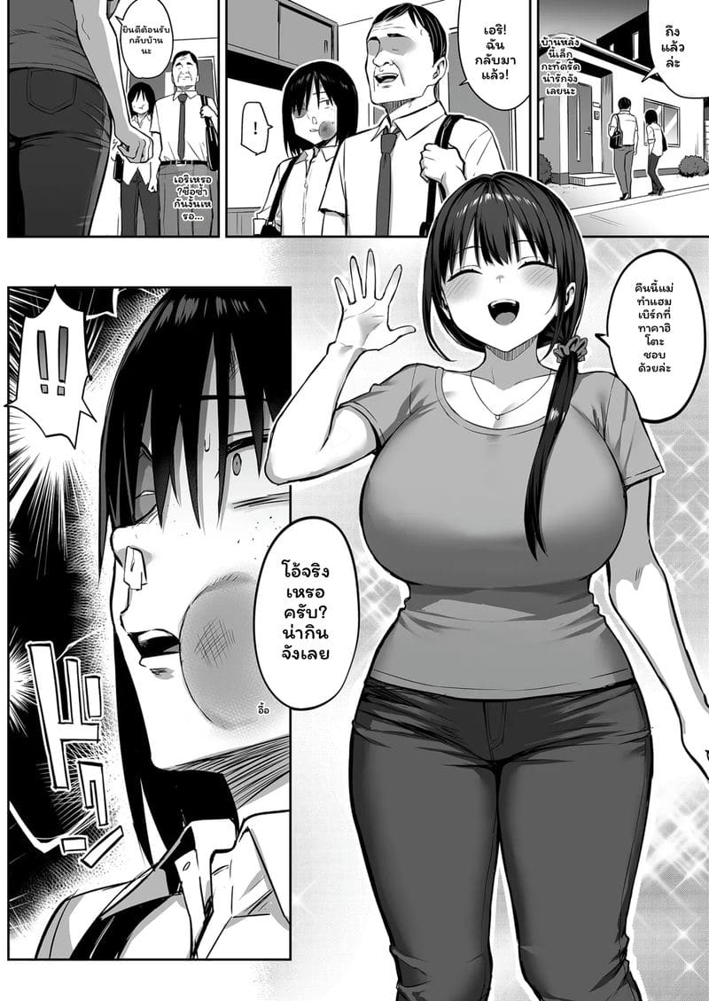 เพื่อนสาวนมโตโดนเย็ด ภาพ 23