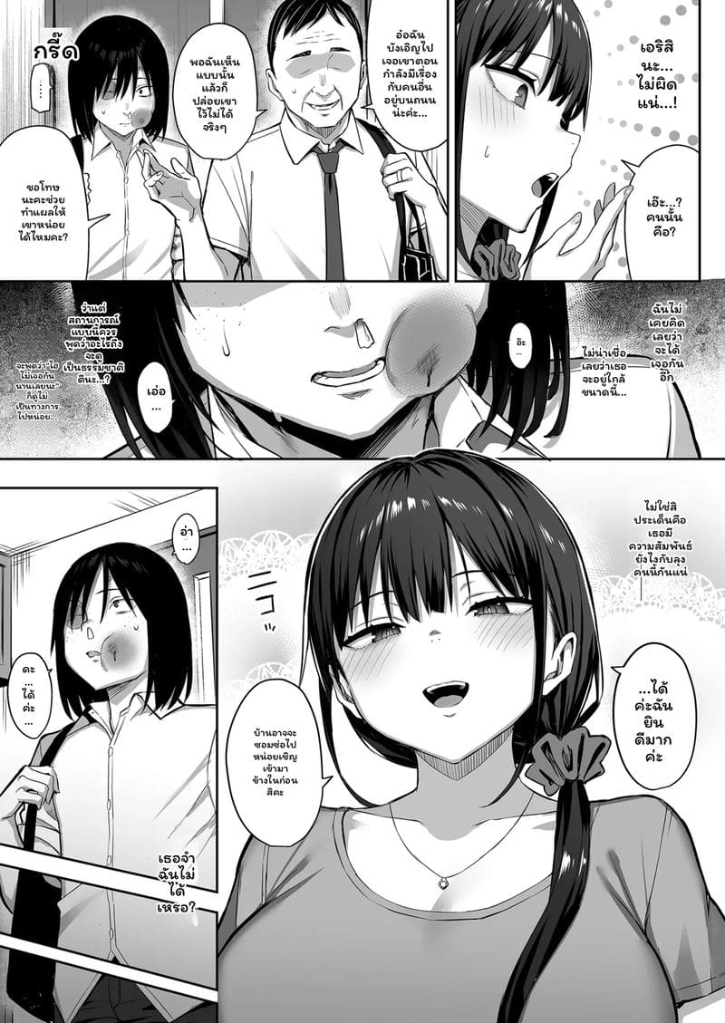 เพื่อนสาวนมโตโดนเย็ด ภาพ 24