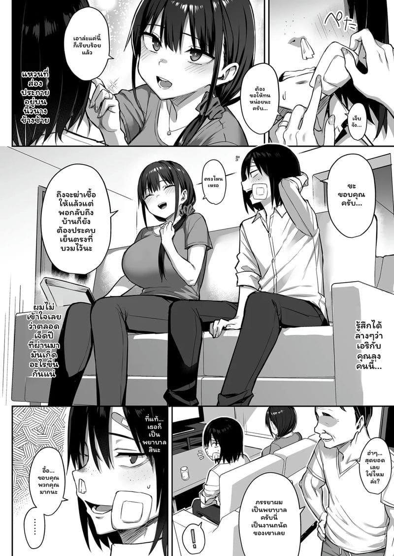 เพื่อนสาวนมโตโดนเย็ด ภาพ 25