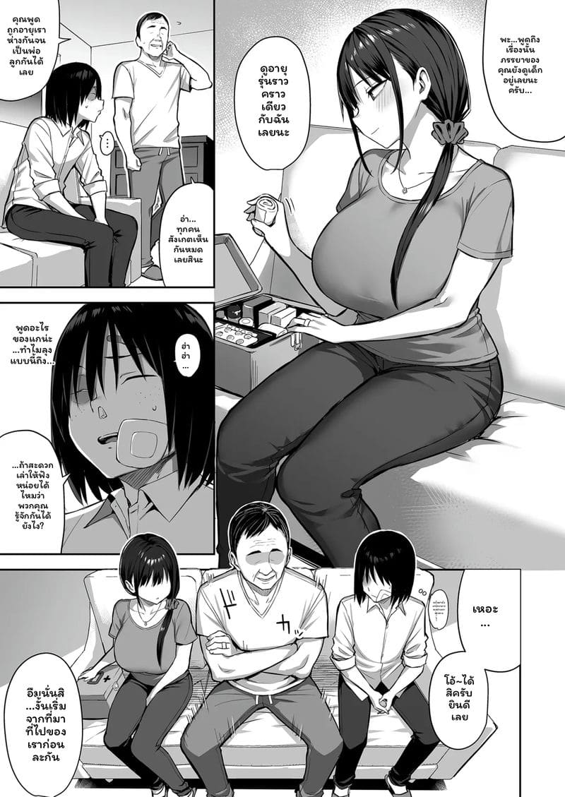 เพื่อนสาวนมโตโดนเย็ด ภาพ 26