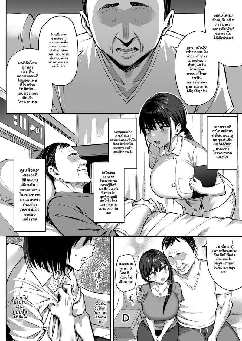 เพื่อนสาวนมโตโดนเย็ด ภาพ 27