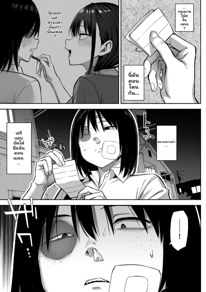 เพื่อนสาวนมโตโดนเย็ด ภาพ 42
