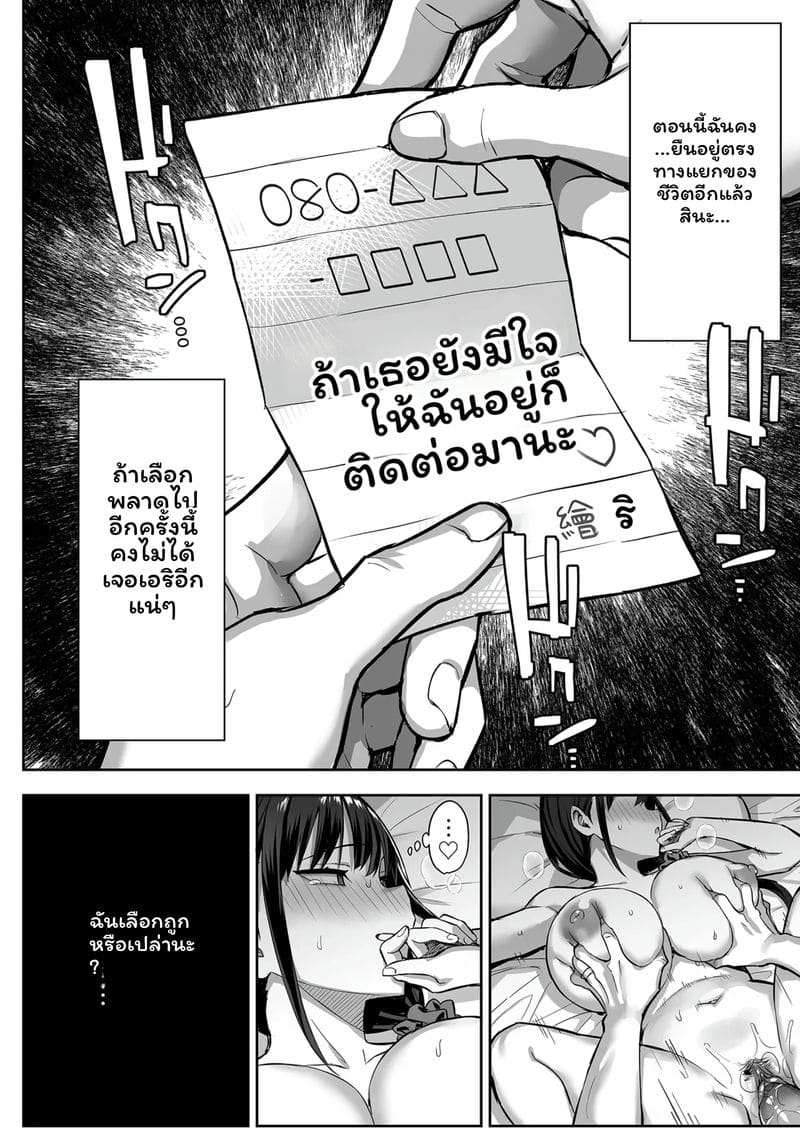 เพื่อนสาวนมโตโดนเย็ด ภาพ 43