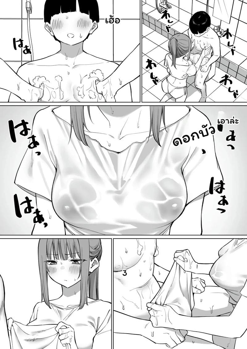 เพื่อนร่วมชั้นชักว่าวในอ่าง ภาพ 4